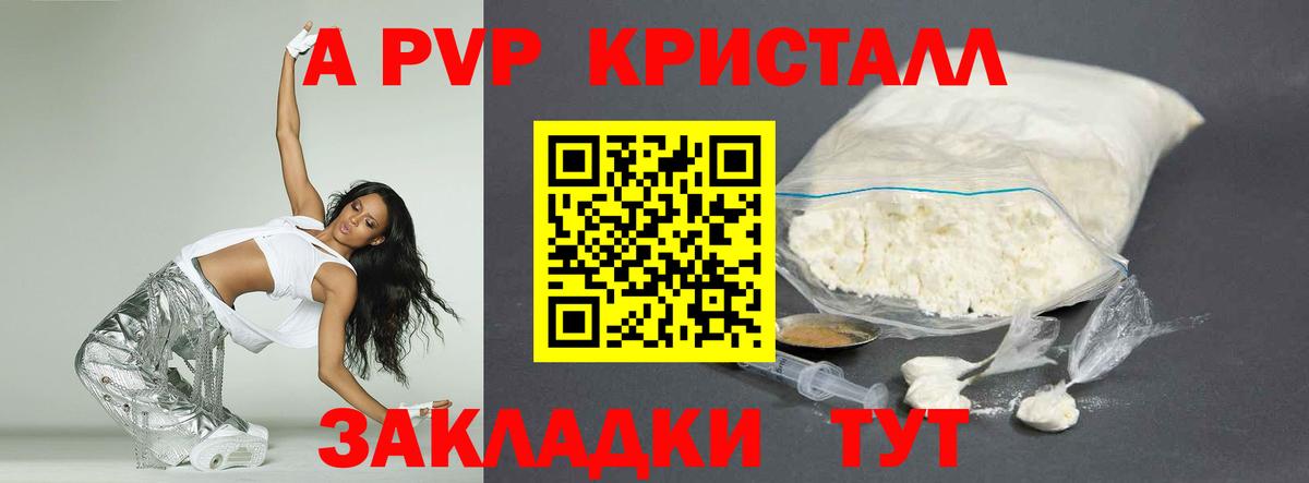 Альфа ПВП СК КРИС  Вход с VPN  Губкин  купить наркоту  Alpha-PVP крисы CK  Alpha-PVP 