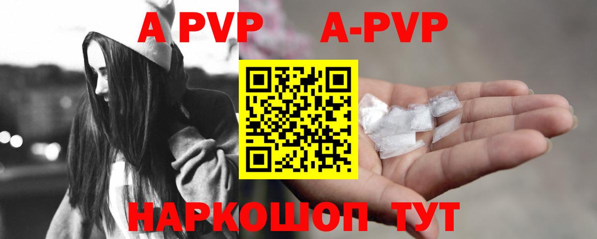 Alfa_PVP VHQ Губкин