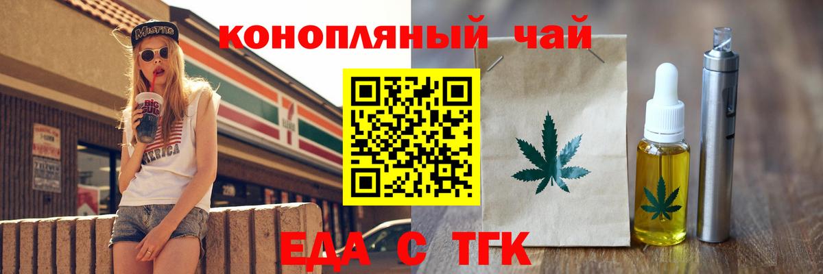Cannafood марихуана Губкин