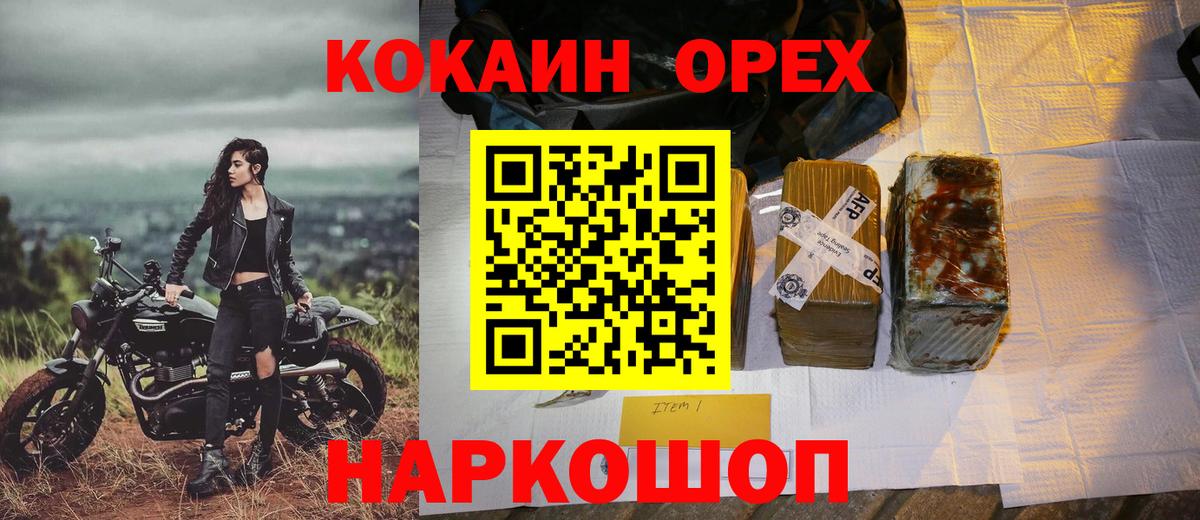 Кокаин Fish Scale  Вход с VPN  Cocaine Эквадор  Губкин 
