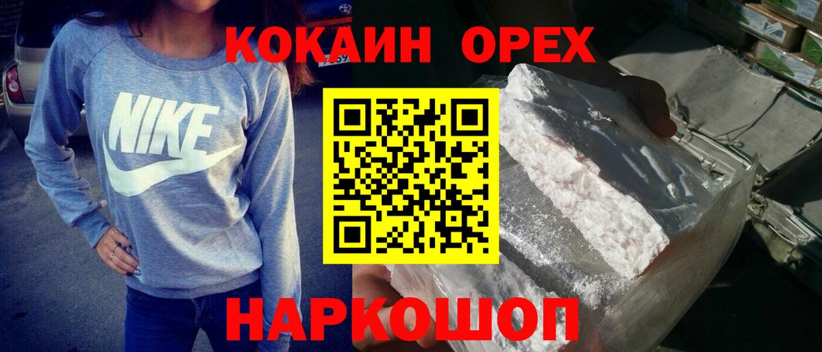 COCAIN Боливия Губкин