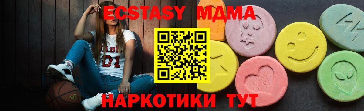 Губкин  Ecstasy 250 мг  ЭКСТАЗИ  Вход с VPN 