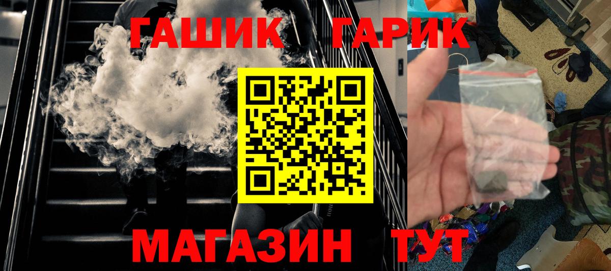 ГАШИШ Premium  ГАШИШ  ГАШИШ ice o lator  Губкин  Вход с VPN 