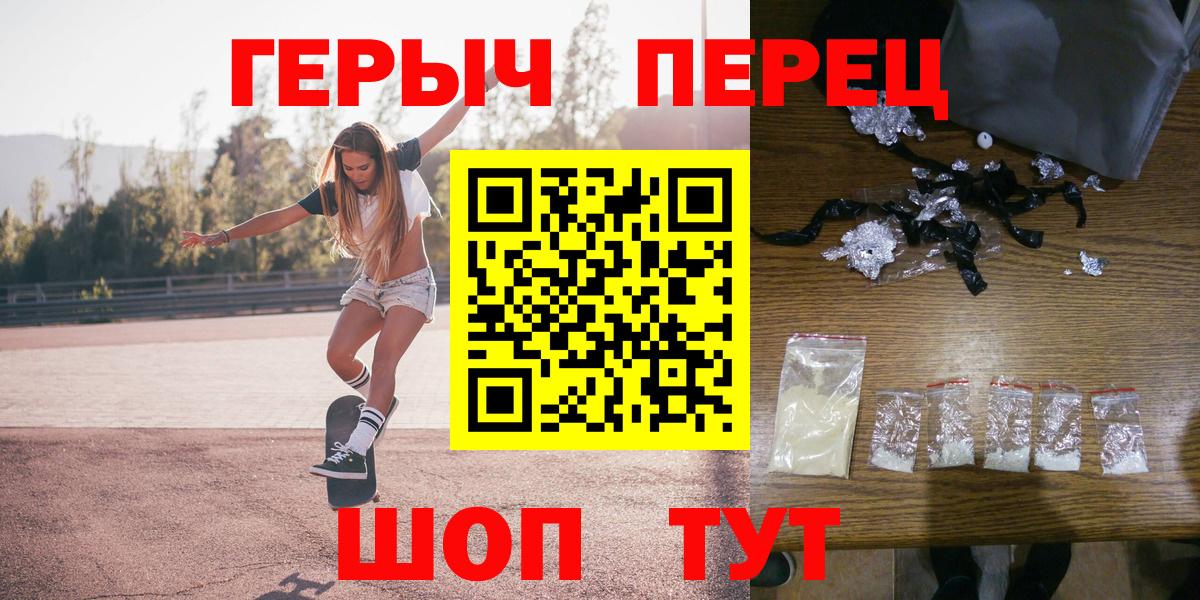 ГЕРОИН гречка  Вход с VPN  ГЕРОИН  Губкин 