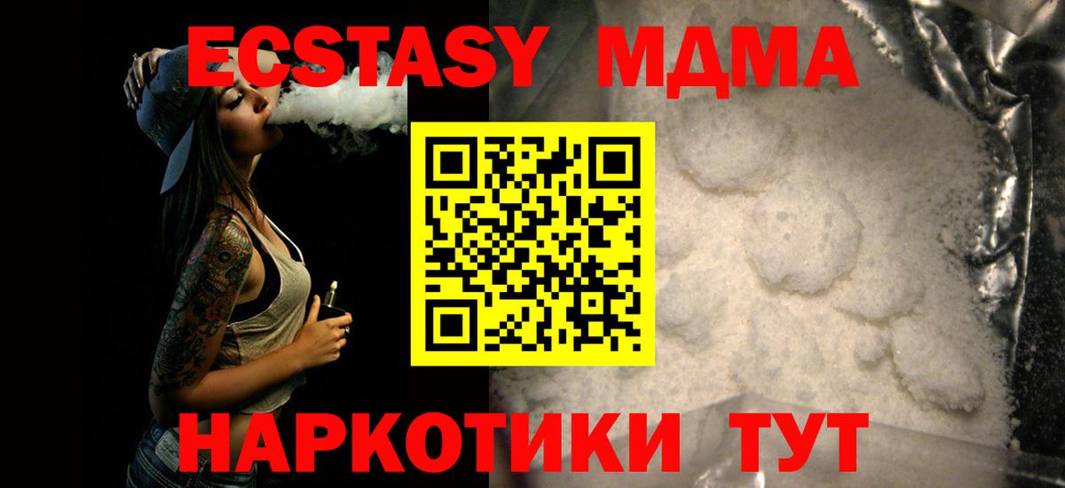 MDMA crystal  Вход с VPN  МДМА молли  Губкин 