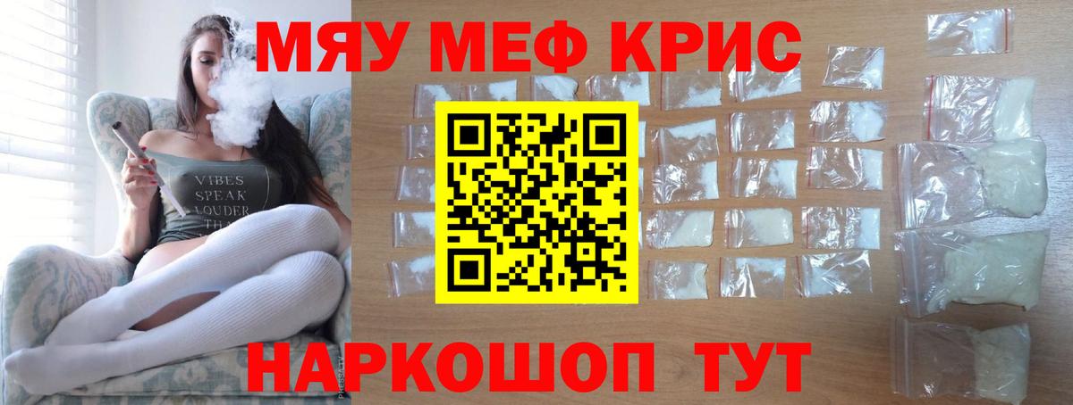 Меф мука Губкин