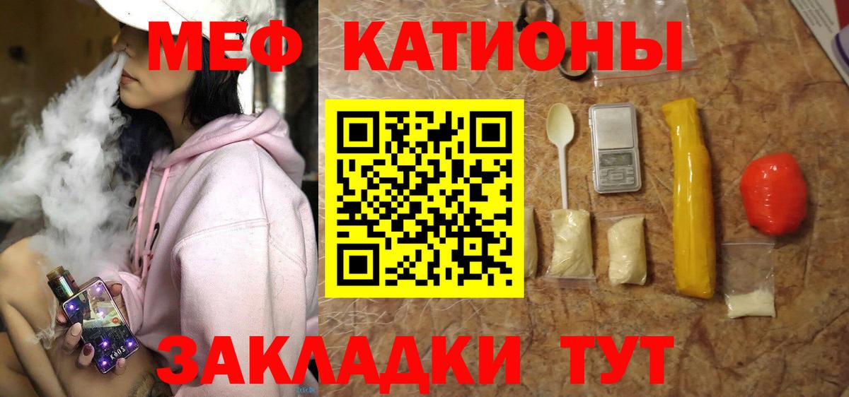 Мефедрон 4 MMC  Вход с VPN  МЕФ  Мефедрон mephedrone  Губкин  даркнет сайт  Меф 