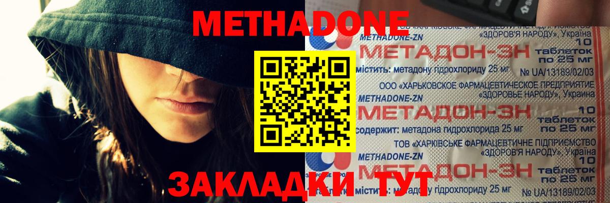 OMG вход  Метадон мёд  Вход с VPN  МЕТАДОН VHQ  Губкин 