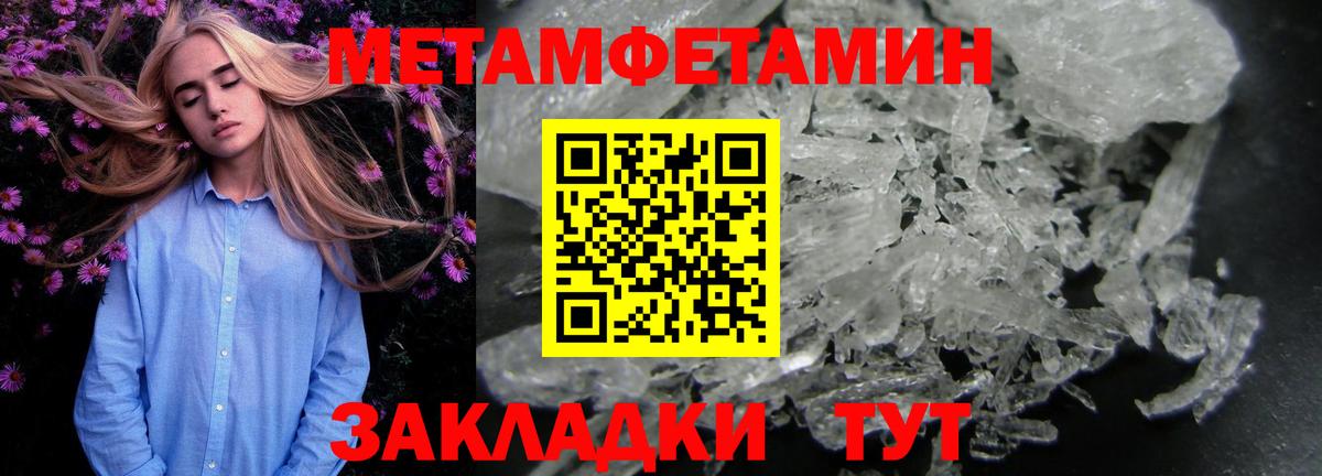 Губкин  МЕТАМФЕТАМИН кристалл  Вход с VPN  МЕТАМФЕТАМИН кристалл 